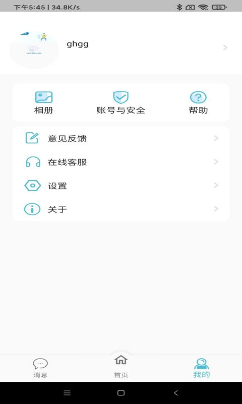 小盯app图3