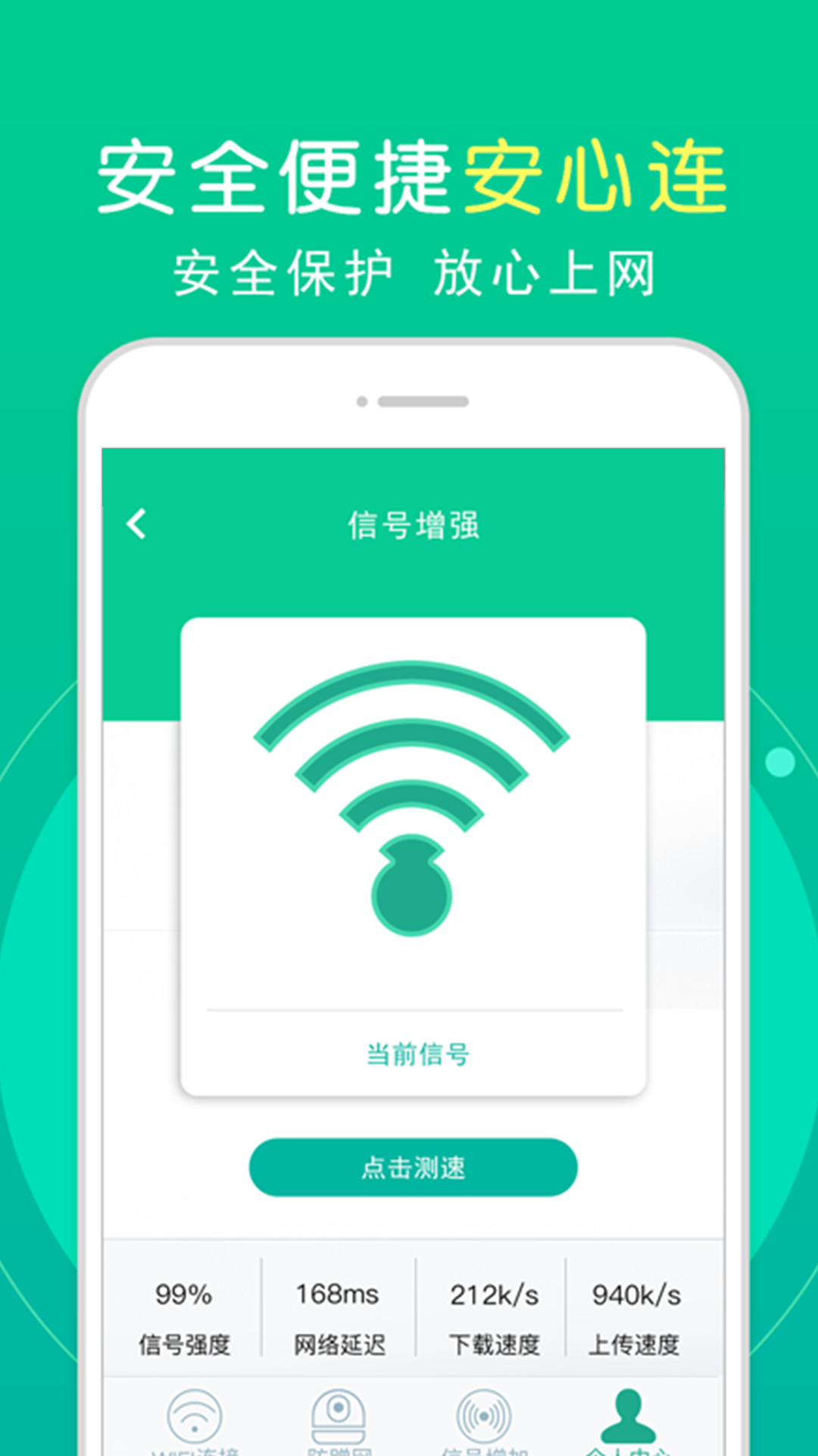 王者网络加速器app官网版图2