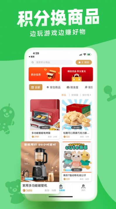 联盟抓娃娃app官方版图3