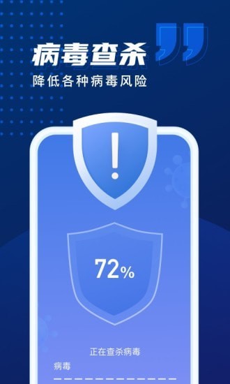 优化加速管家app图片2