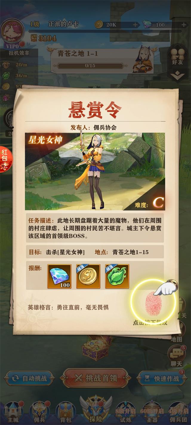 s级悬赏令红包版图2