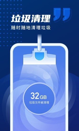 优化加速管家图2