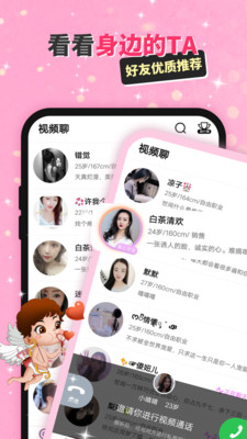 玩偶社交聊天互动app手机版图3