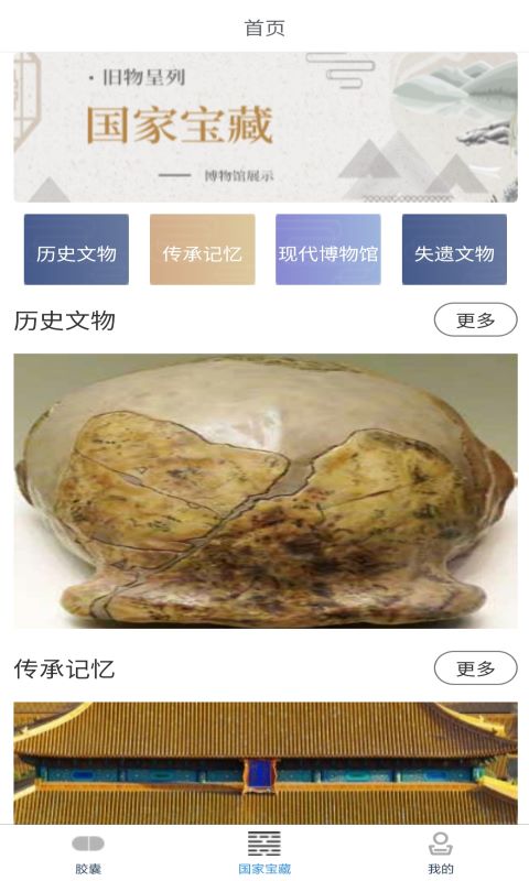 文玩大全展览资讯app手机版图2