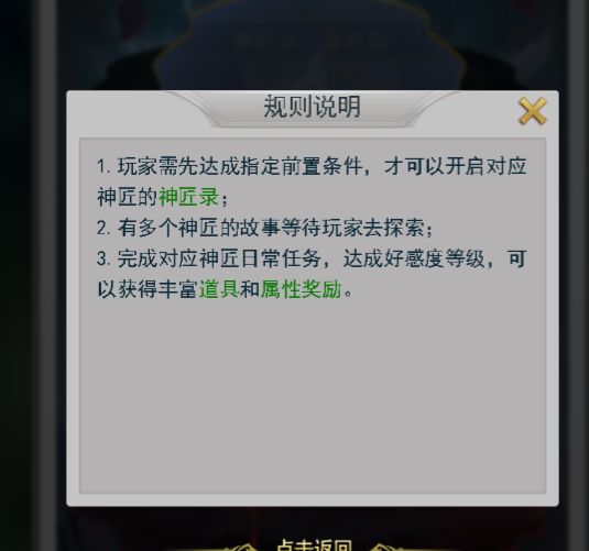 斗罗大陆h5神匠笔录活动攻略：神匠笔录活动玩法规则介绍