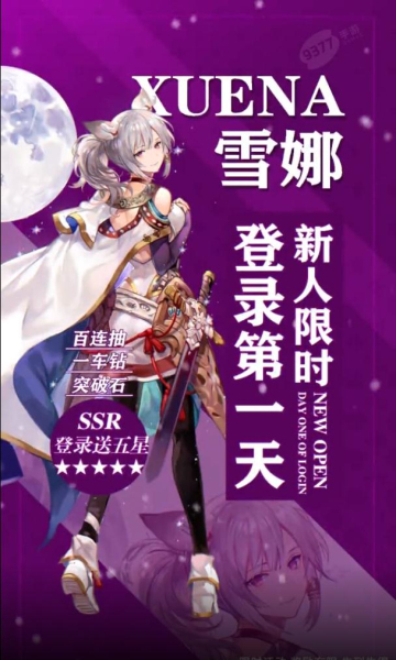 爱琳诗篇爆裂神女手游图3