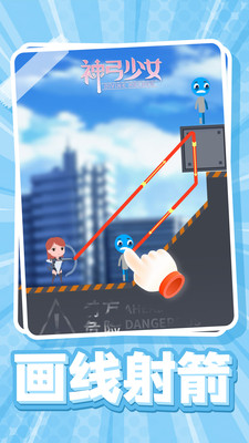 神弓少女游戏安卓版图1