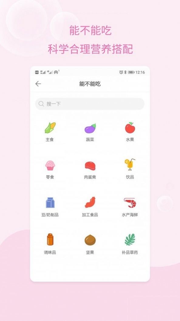 孕妇无忧孕期日常记录app手机版图2