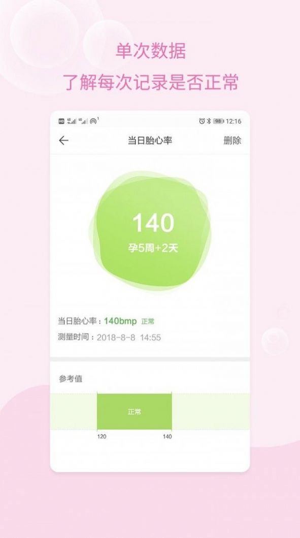 孕妇无忧孕期日常记录app手机版图3