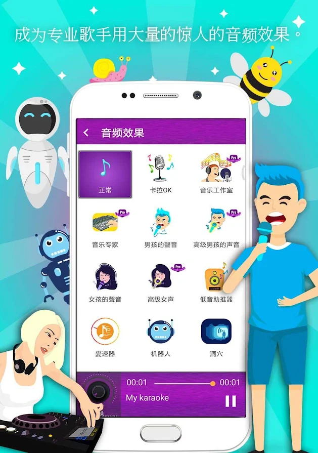 音乐录音机app图片1