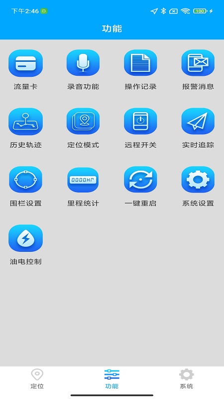 爱车速查app图1