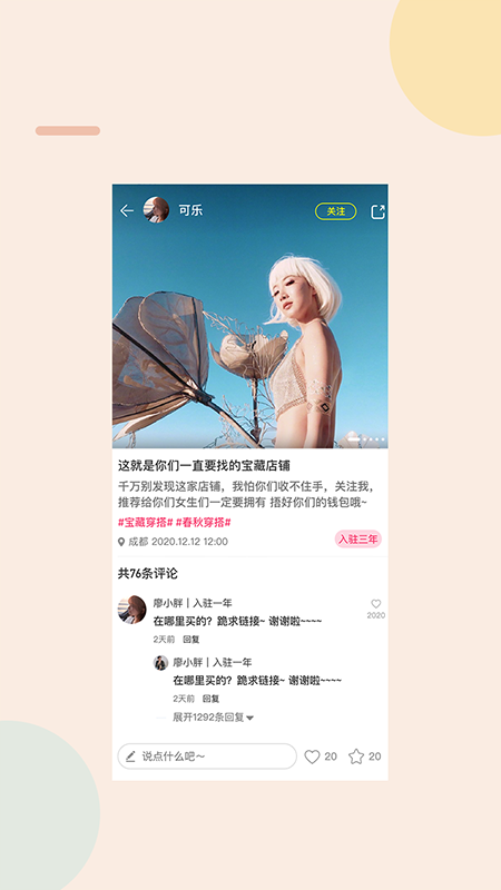 商小微电商app官网版图1