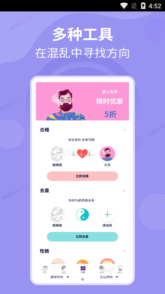 蝠音传统文化app官方版图3