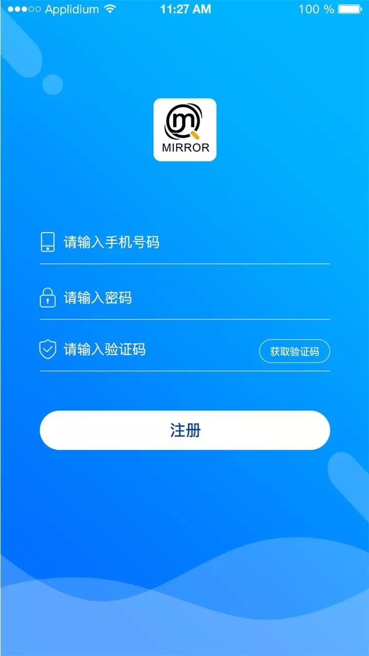 Mirrors商家管理app手机版图3