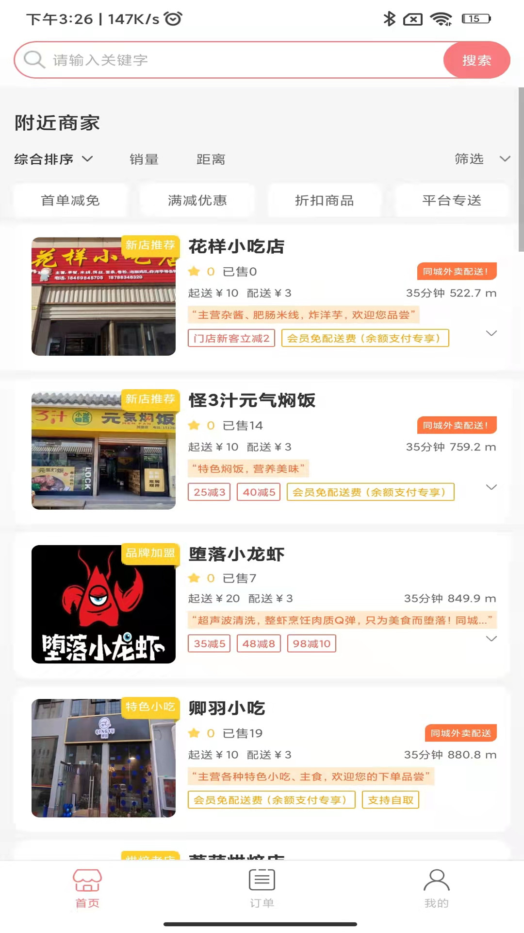 凤庆同城图2