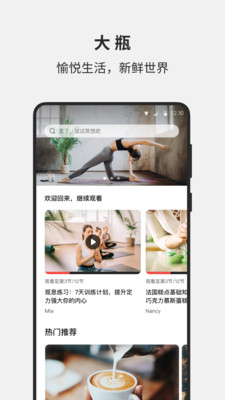 大瓶app图2