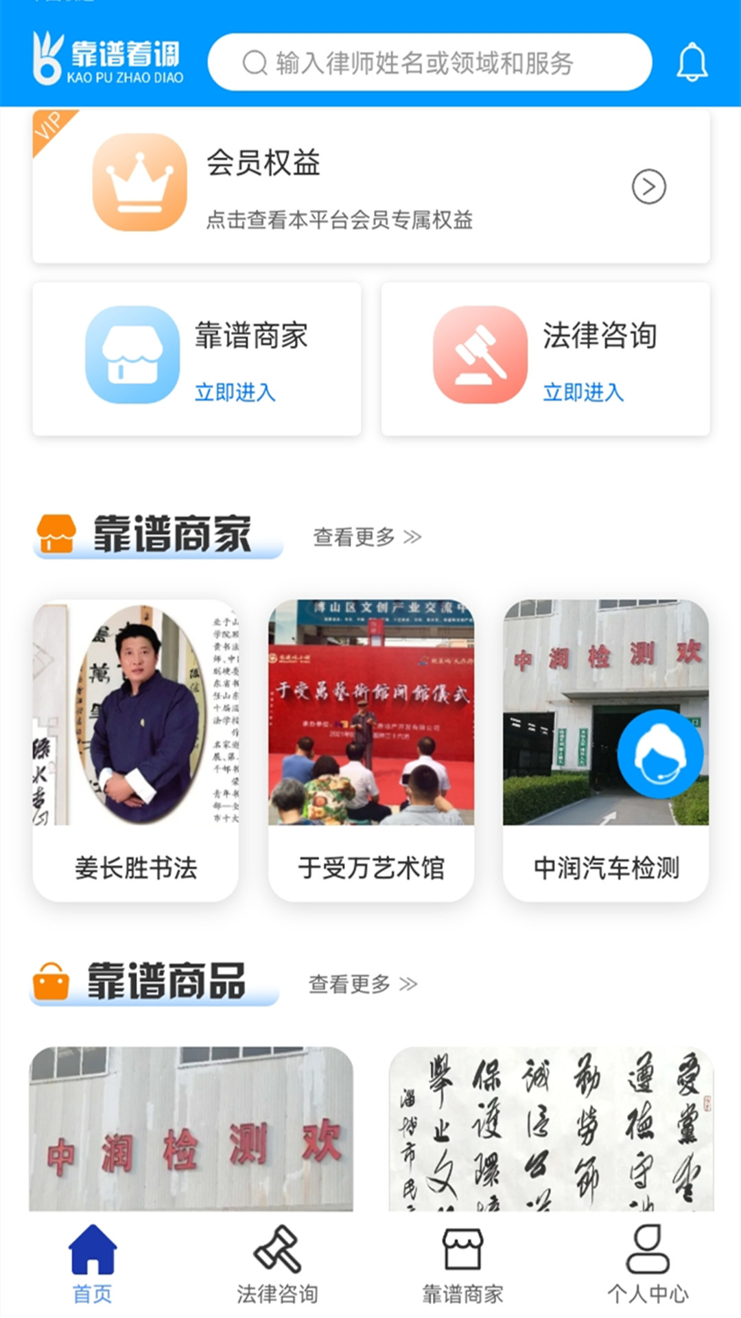 靠谱着调app图片1