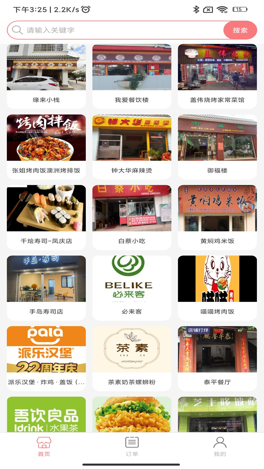 凤庆同城图3