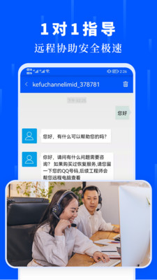 数据恢复大师全能版app手机版图2