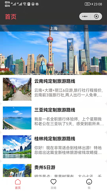 前来时尚app图1