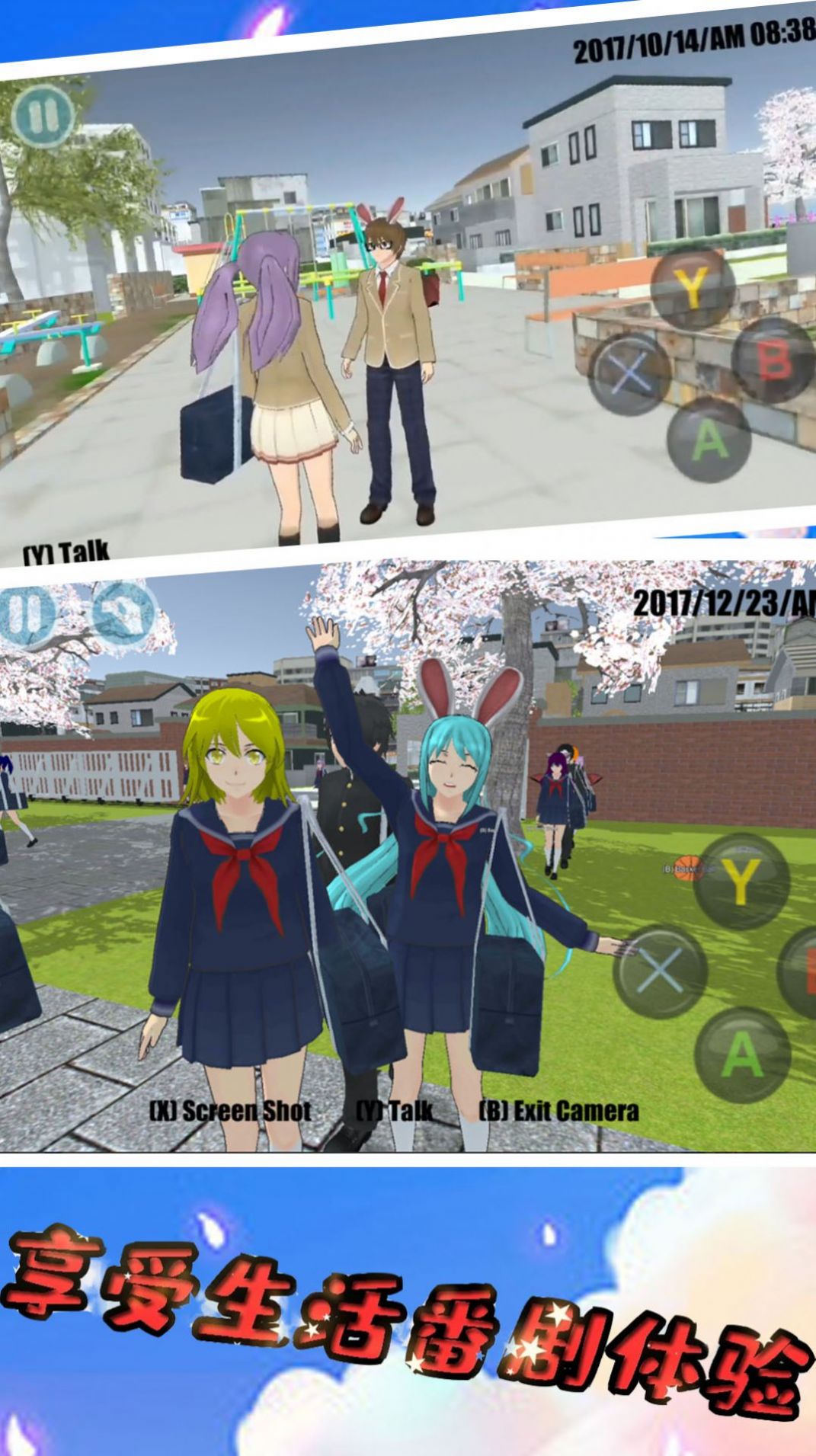 樱花校园青春模拟游戏图2