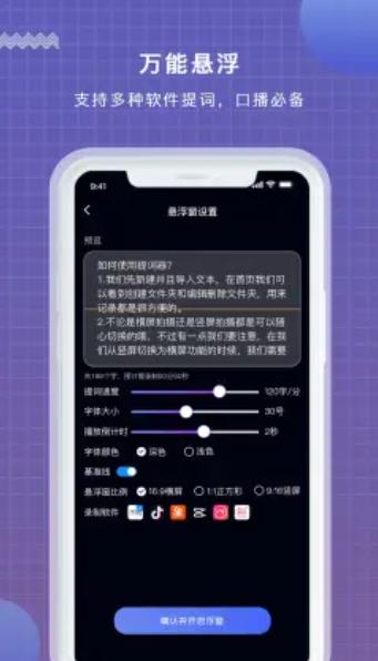 掌上题词器app图片1