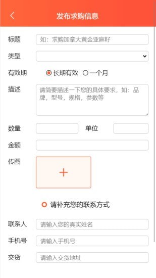 欧贸汇采购app安卓版图1