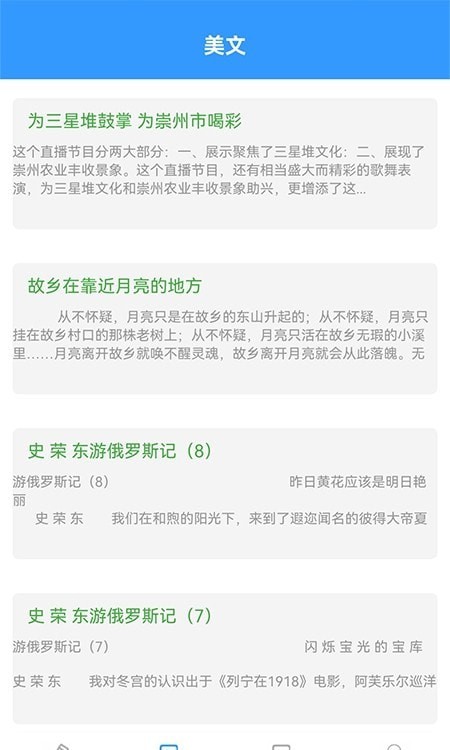 海棠文学城app最新版图2