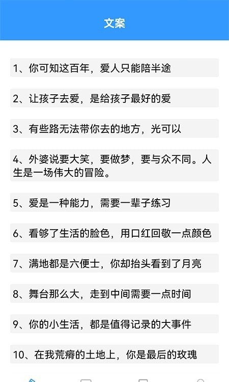海棠文学城app最新版图3
