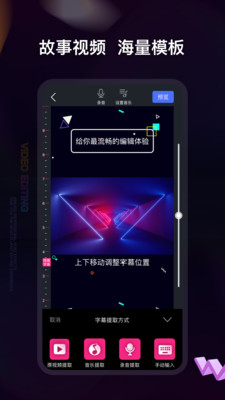 爱编辑视频制作图2