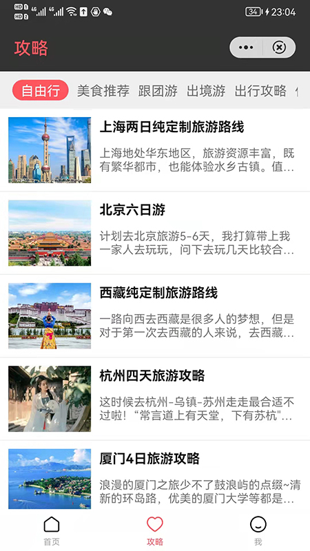 前来时尚app图3