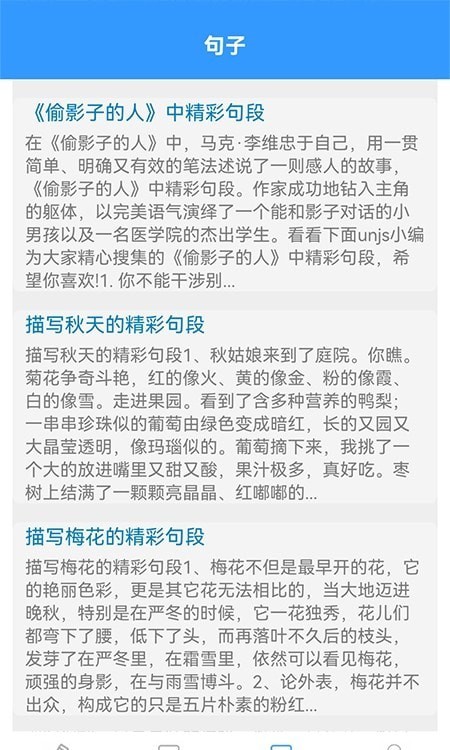 海棠文学城app最新版图片1