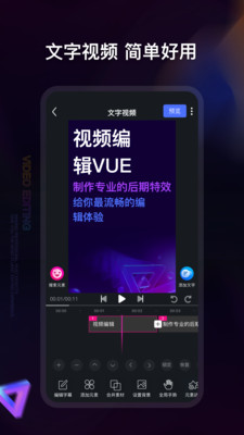 爱编辑视频制作app图片1