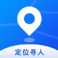 启筝查位手机定位app官方版