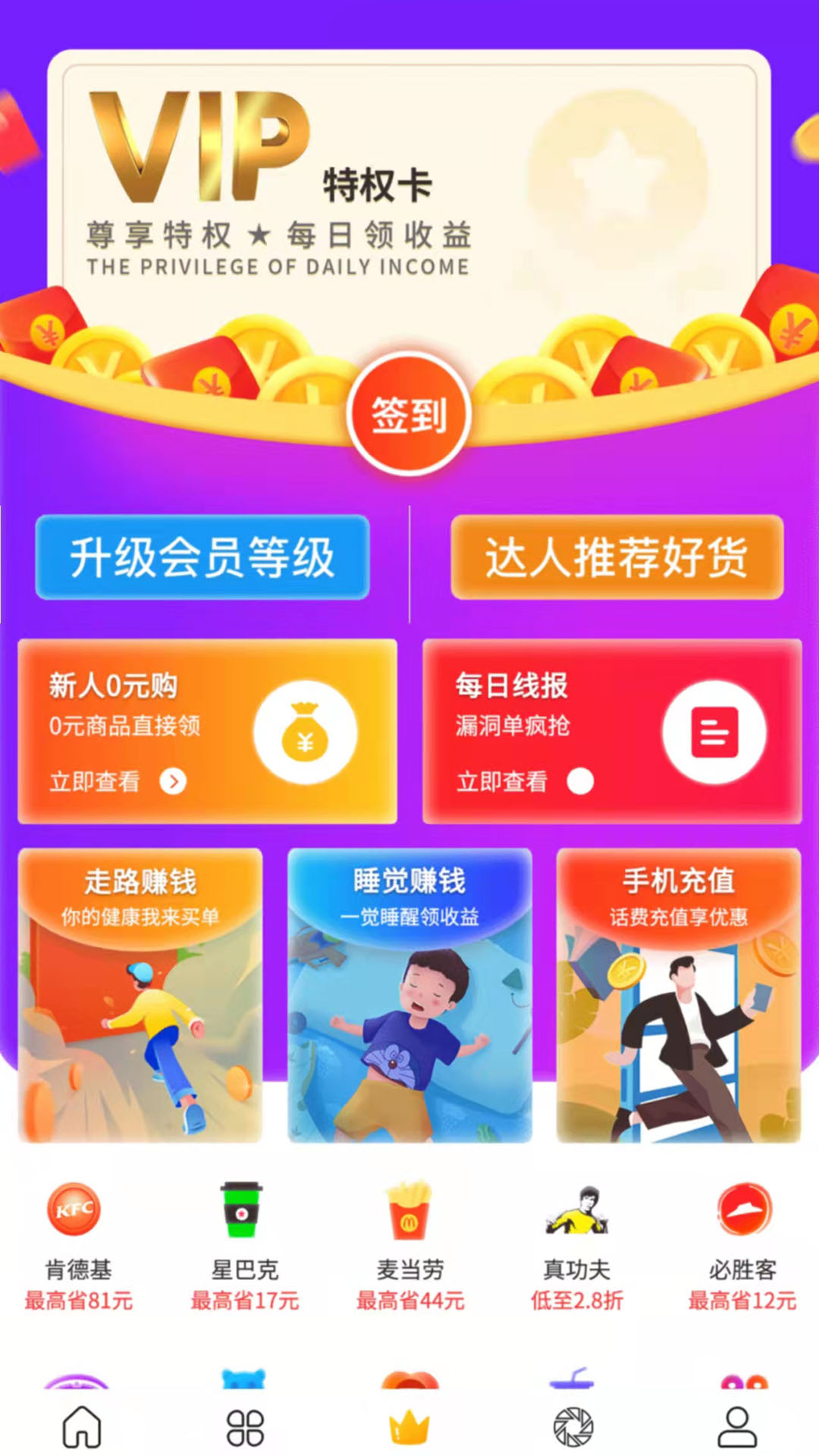 大圣严选省钱购物app官方版图2