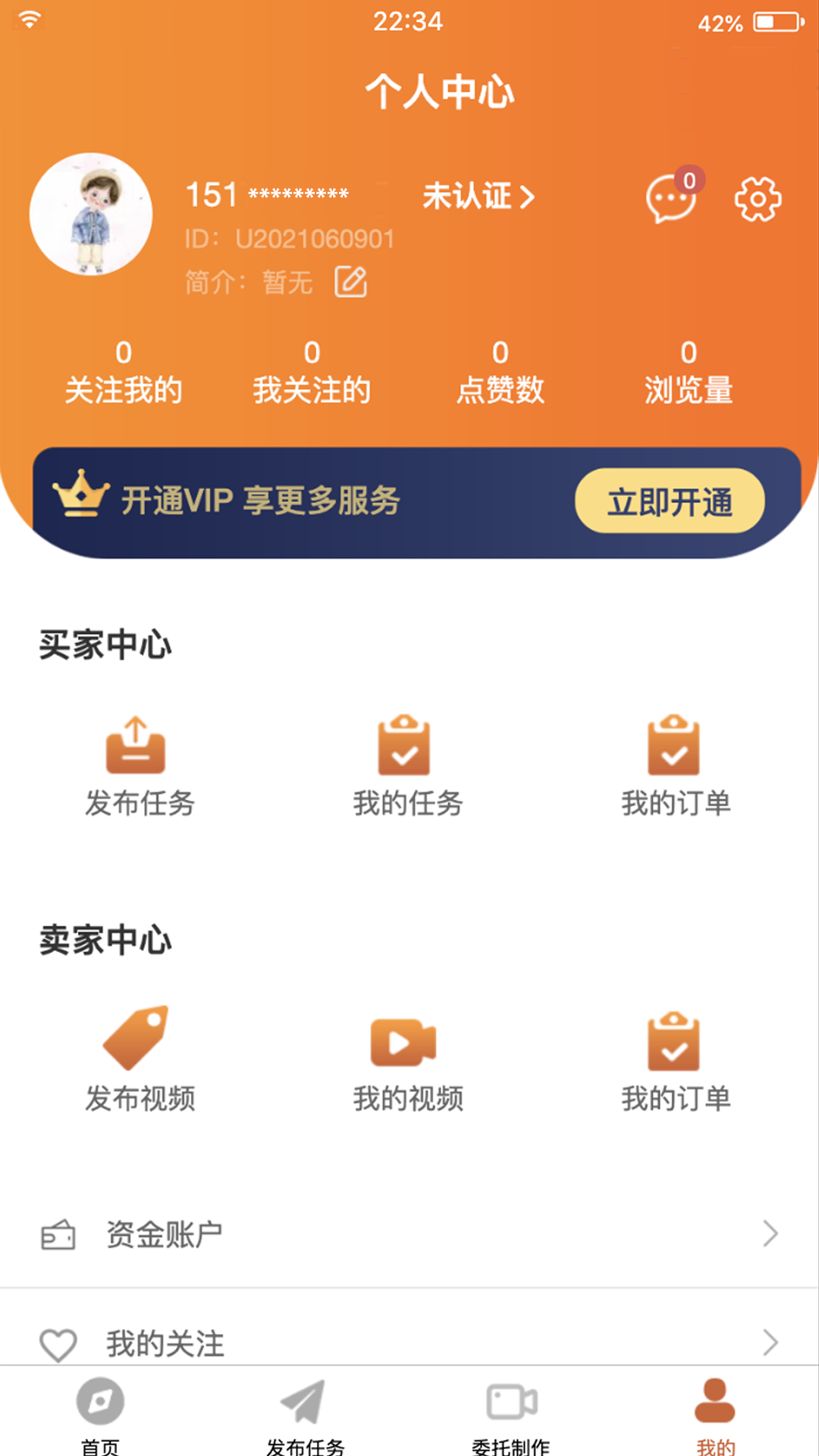 小凡寻影app图片1