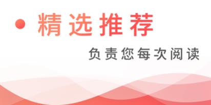 2022可以免费阅读晋江小说的软件合集