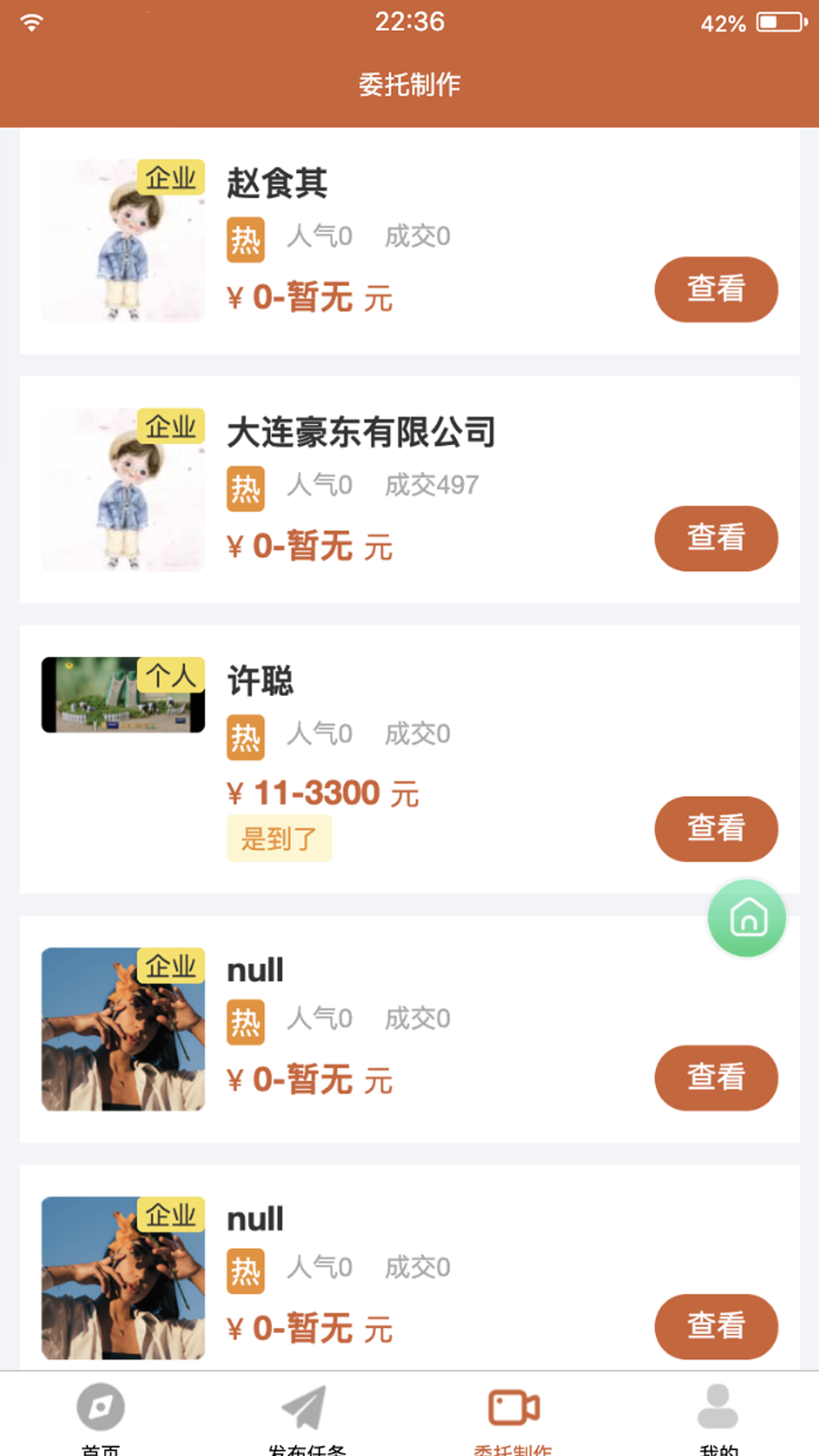 小凡寻影图1