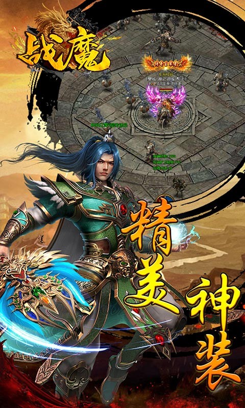 战魔炸裂合击手游图2