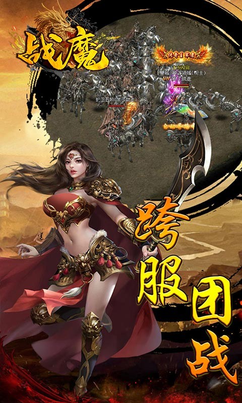 战魔炸裂合击手游图3