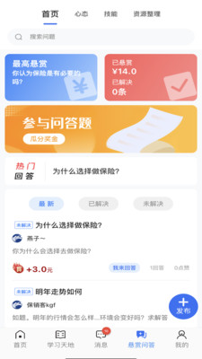 保销客app图1