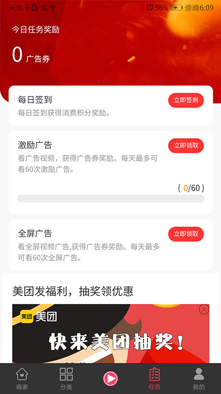 万商通链广告投放推广app官方版图3