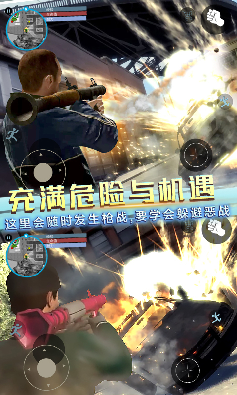 自由都市英雄游戏图1