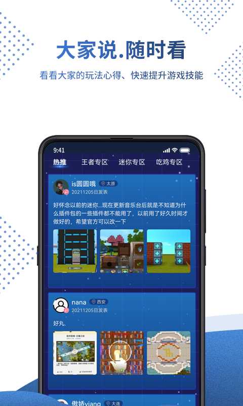 0氪宝盒游戏资讯app官方版图2