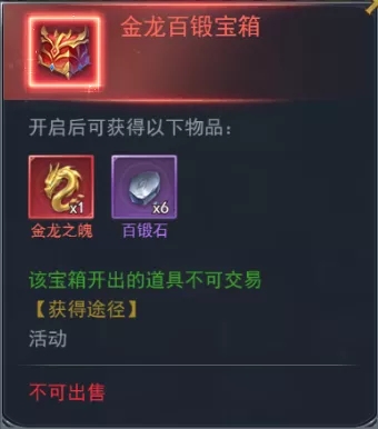 斗罗大陆h5极北秘宝活动 极北秘宝活动攻略大全图片12
