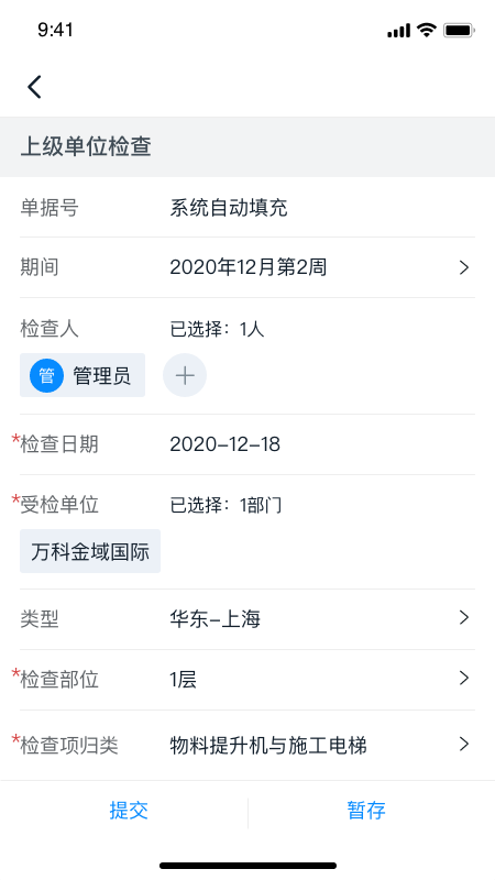 数智宝app图3
