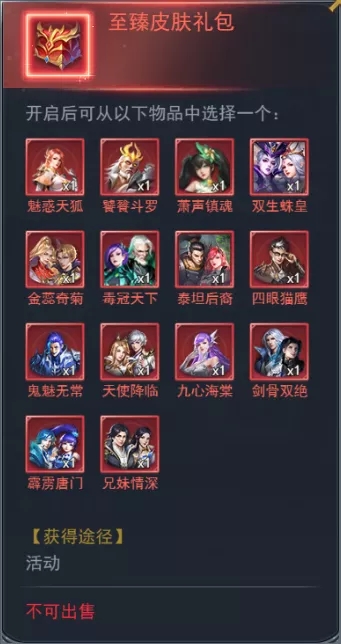 斗罗大陆h5极北秘宝活动 极北秘宝活动攻略大全图片5