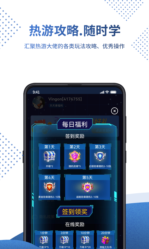 0氪宝盒游戏资讯app官方版图3