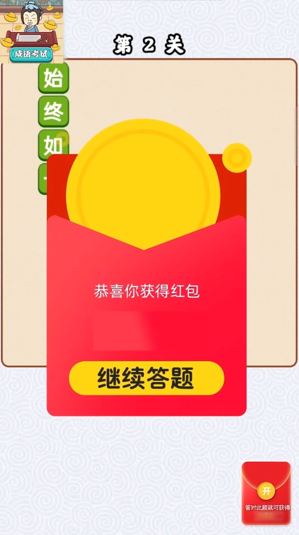 暗黑霸王龙红包版图片1