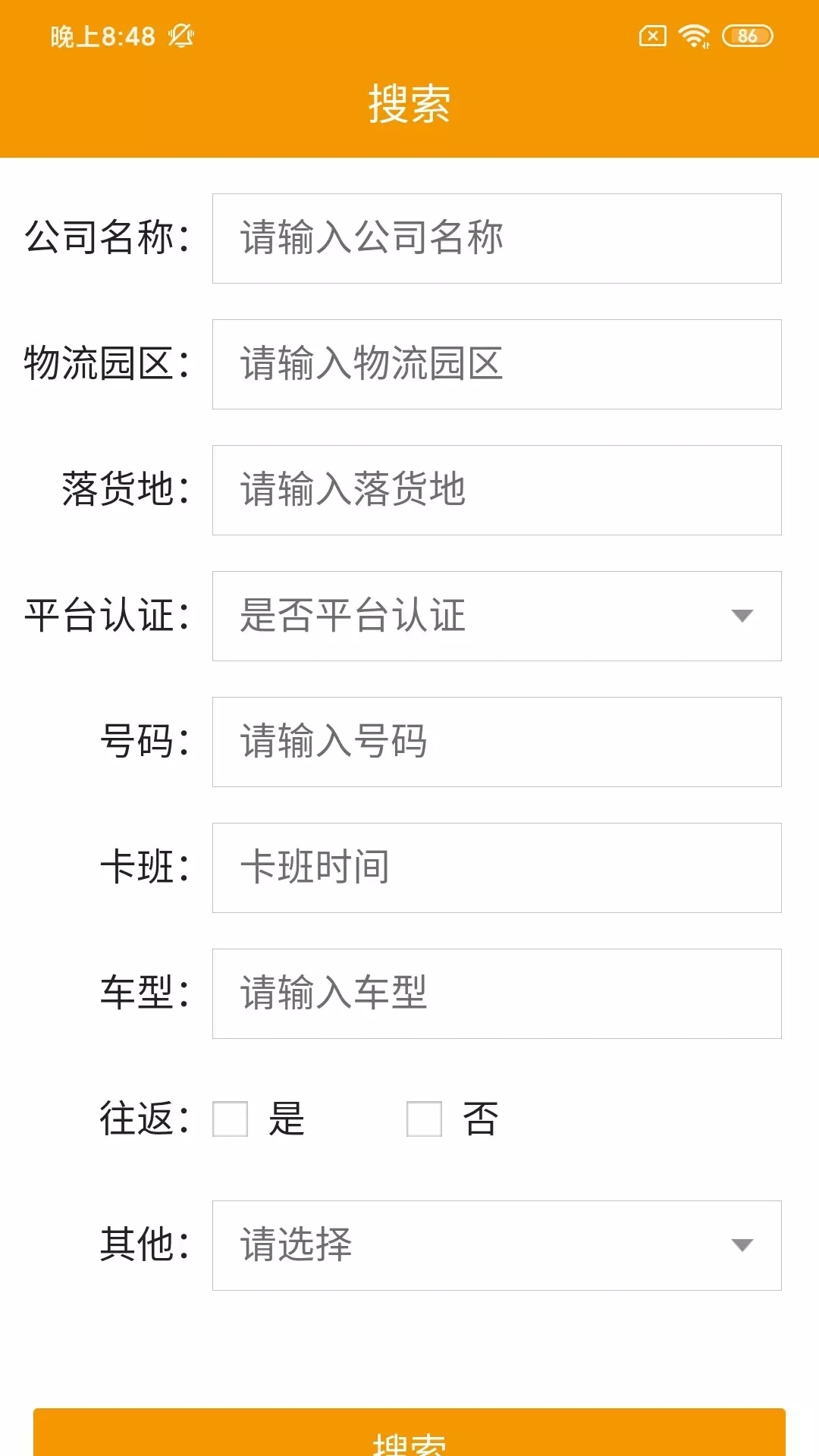 颐烁鲜运司机版app图2